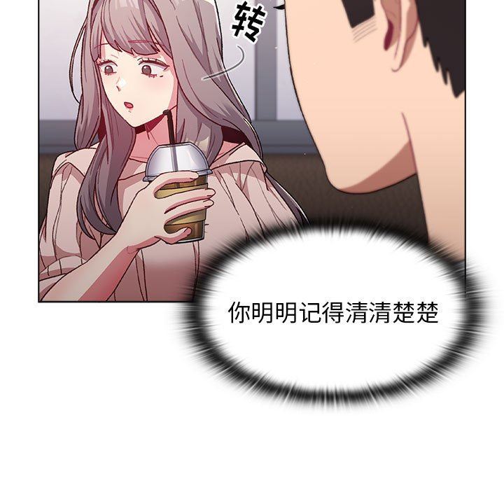 分组换换爱第39话