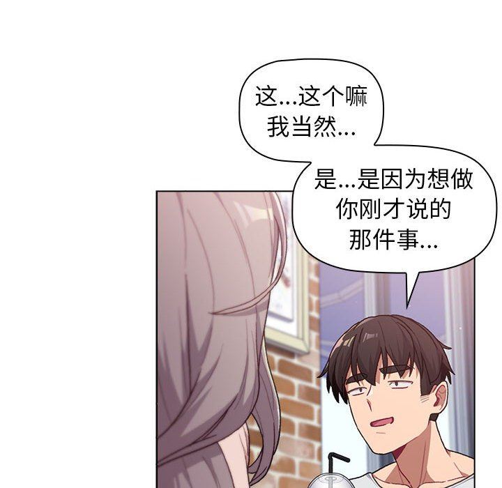 分组换换爱第39话