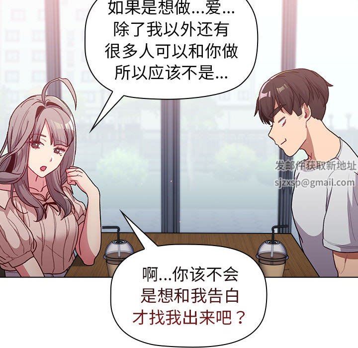 分组换换爱第39话