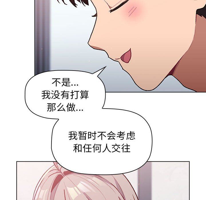 分组换换爱第39话