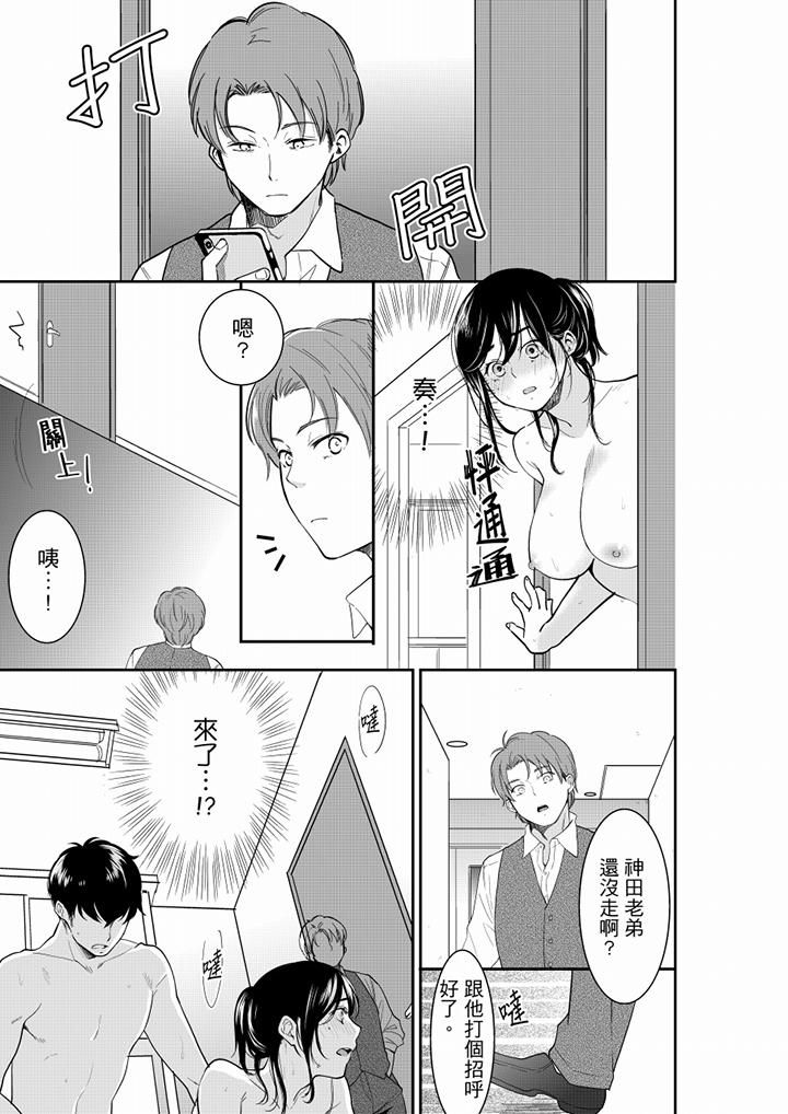 妳的丈夫,被我睡了。第57话