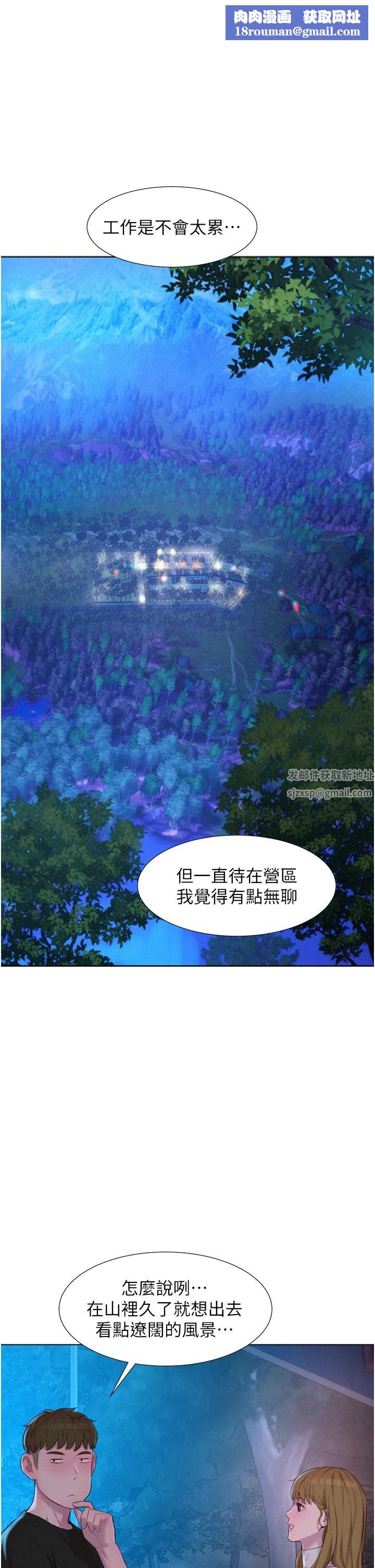 浪漫露營第45話-挑戰草叢野戰