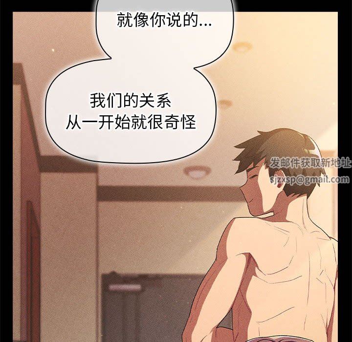 分組換換愛第39話