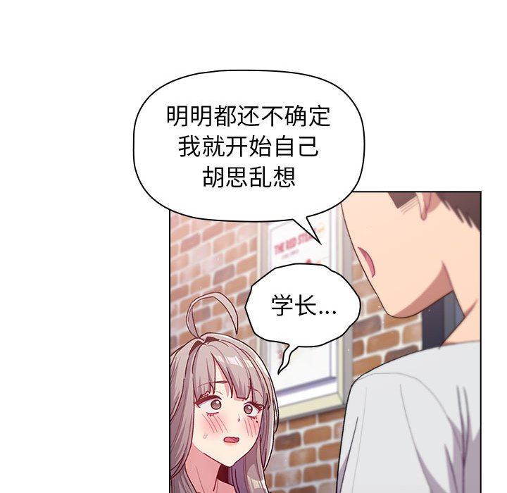 分組換換愛第39話