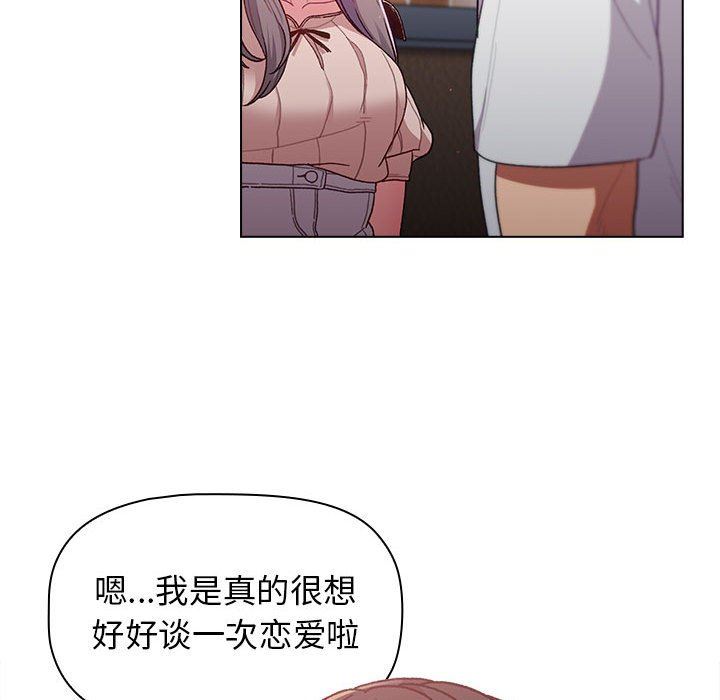 分組換換愛第39話