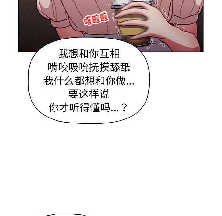 分组换换爱第39话