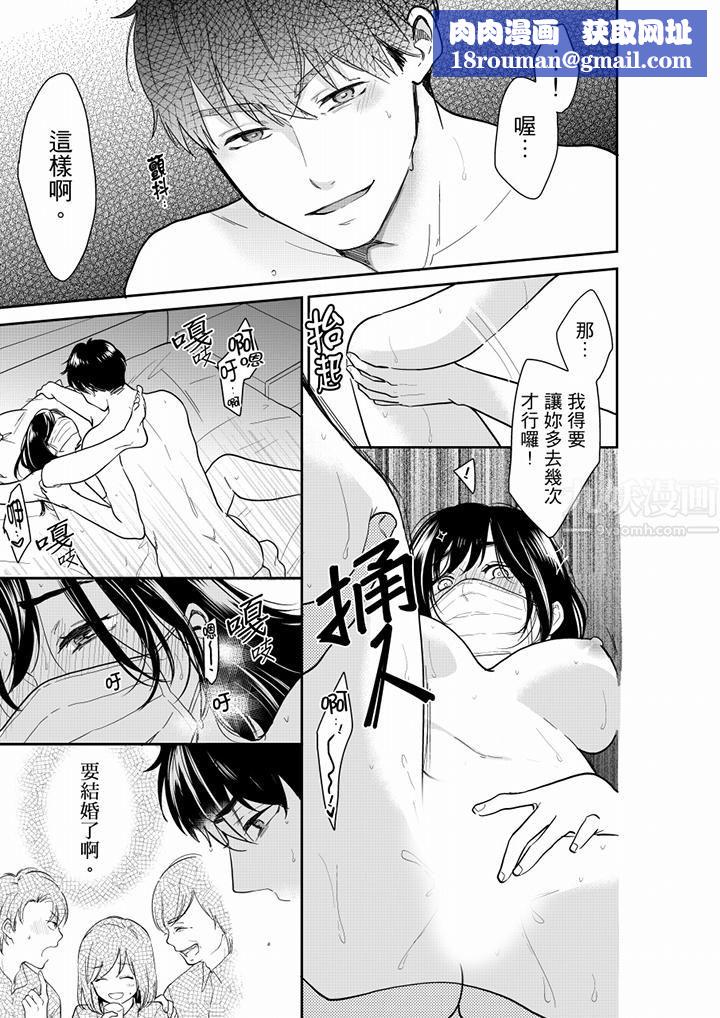 妳的丈夫,被我睡了。第58话