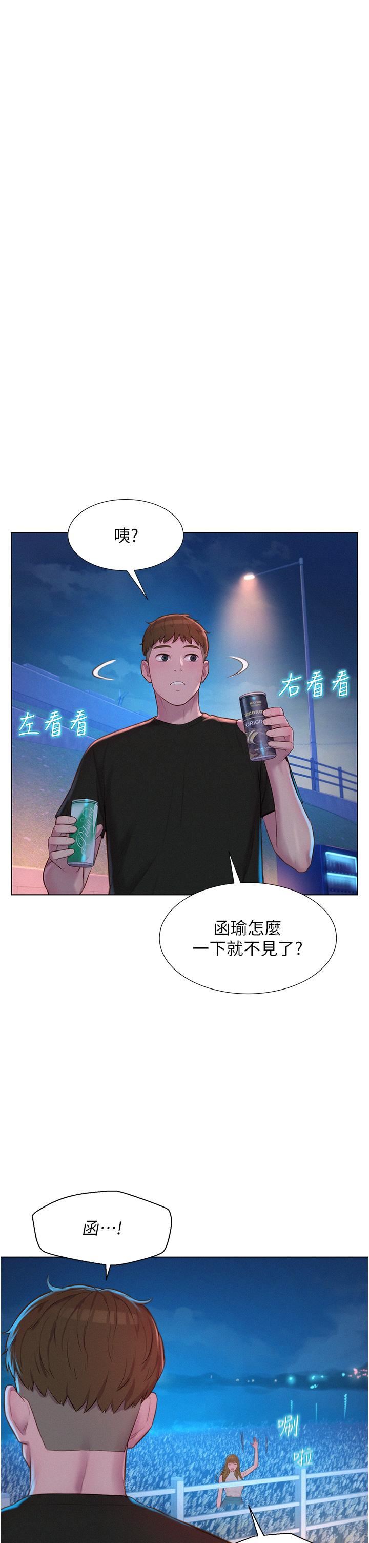 浪漫露营第45话-挑战草丛野战