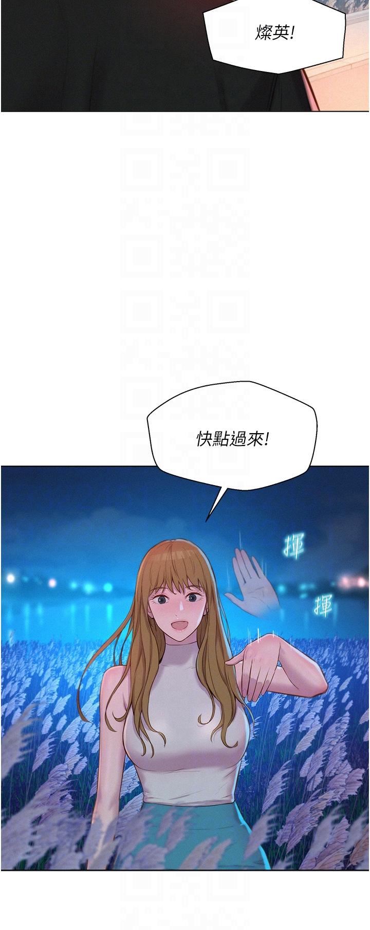 浪漫露營第45話-挑戰草叢野戰