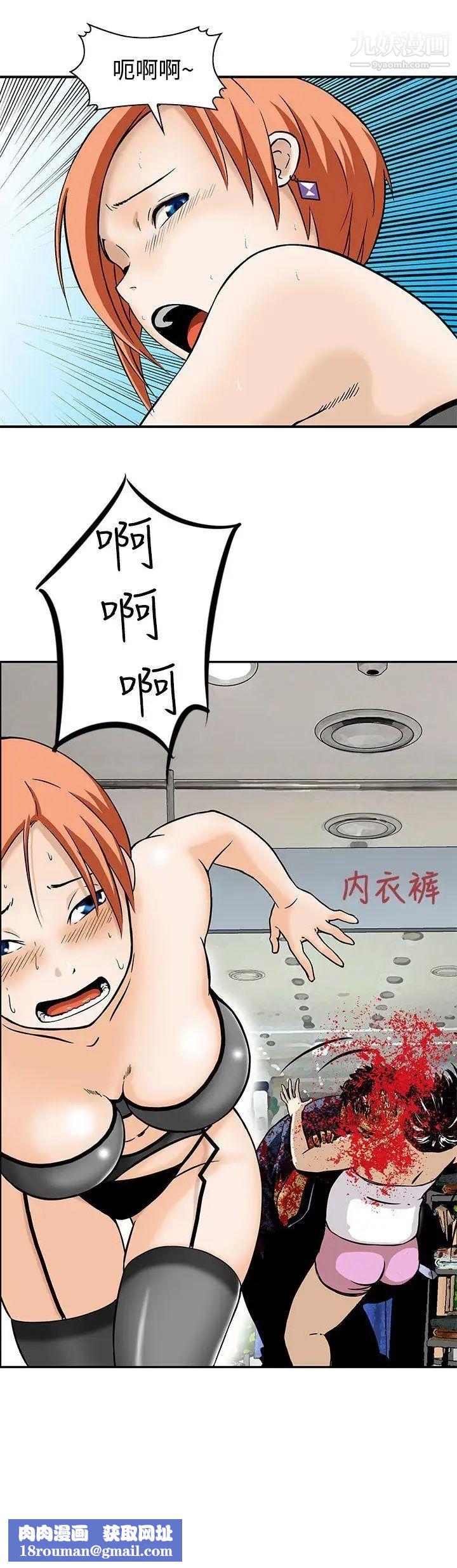 猪圈第3话