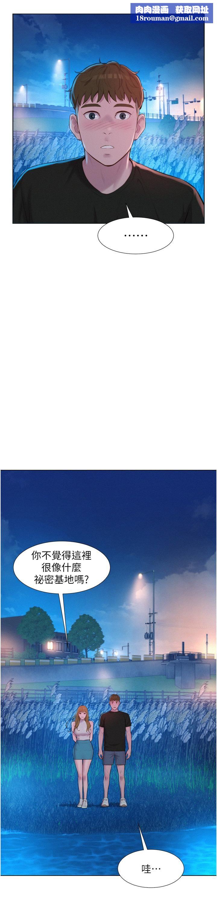 浪漫露营第45话-挑战草丛野战