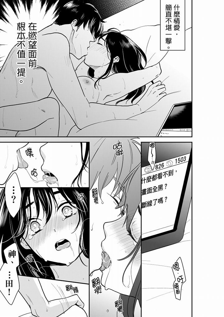 妳的丈夫,被我睡了。第58话