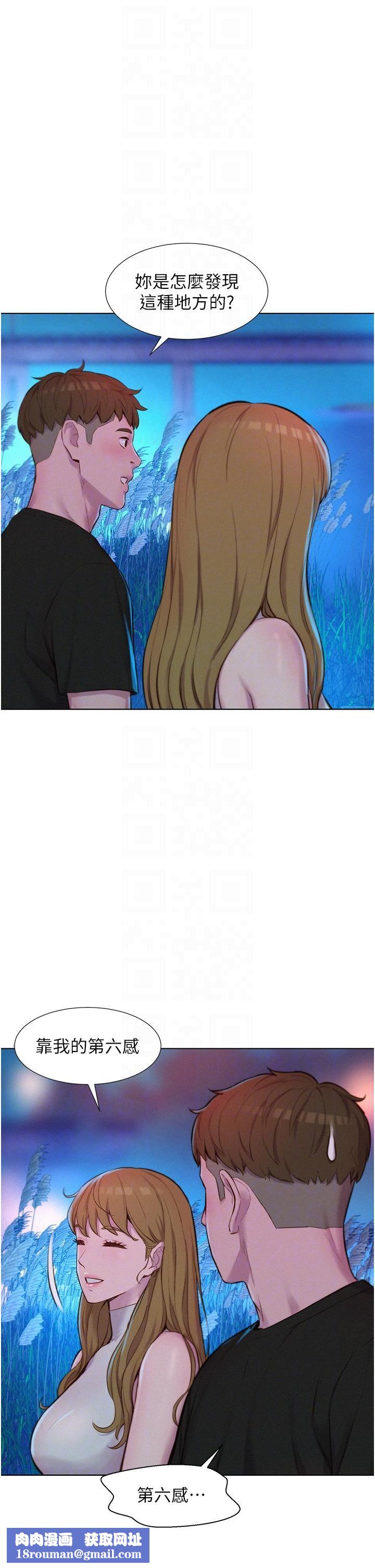 浪漫露营第45话-挑战草丛野战