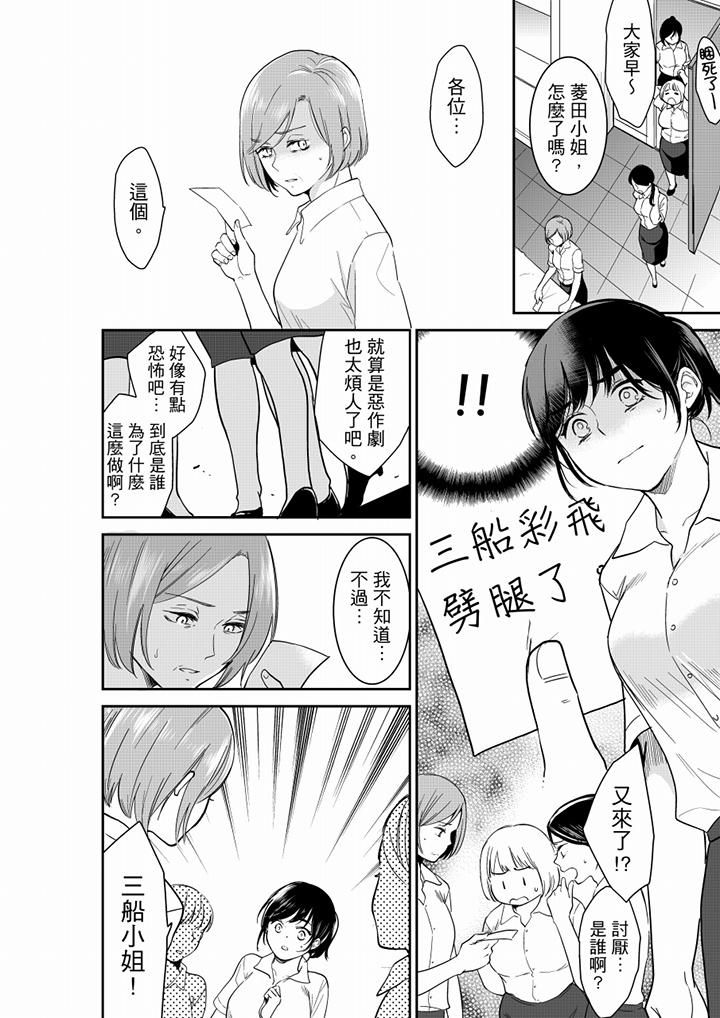 妳的丈夫，被我睡了。第59话