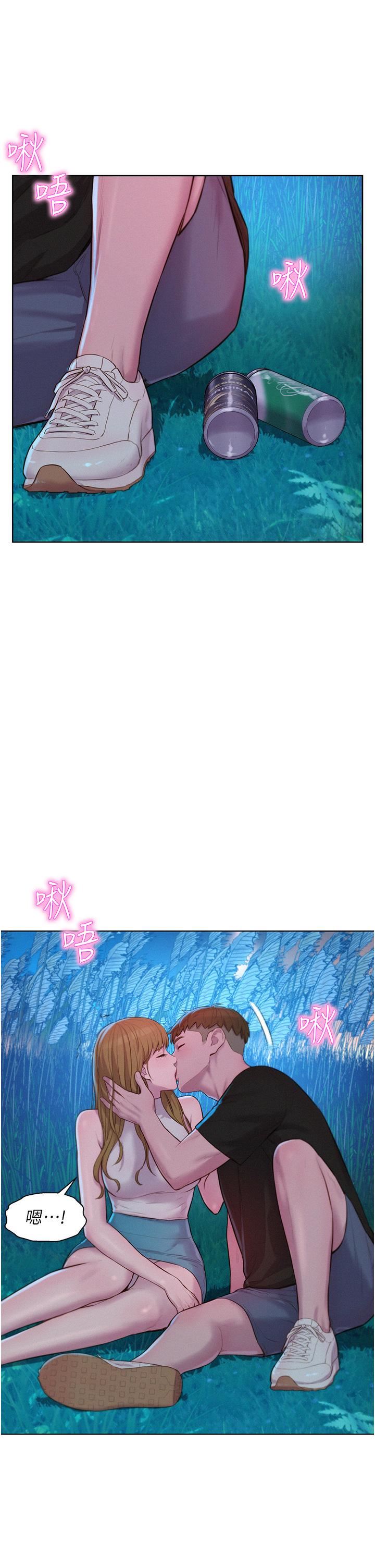 浪漫露營第45話-挑戰草叢野戰