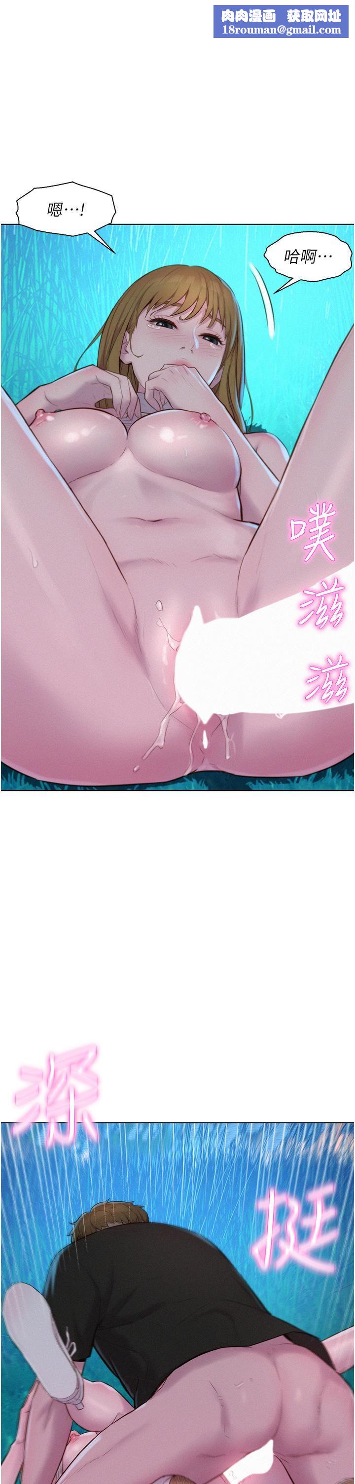 浪漫露营第46话-灿英，我好吃吗?