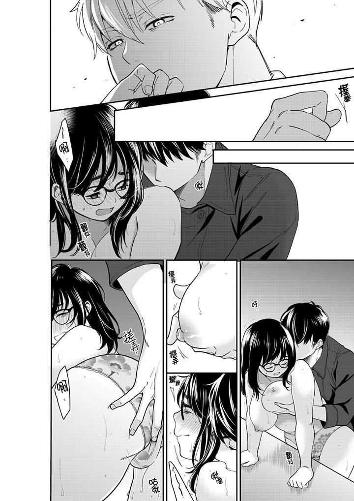 妳的丈夫,被我睡了。第60话