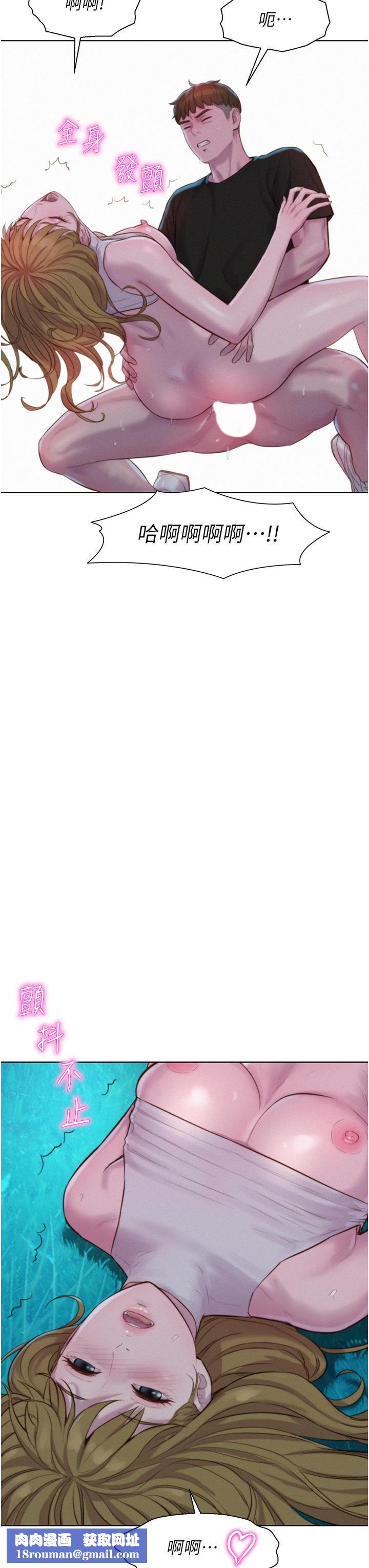 浪漫露營第46話-燦英，我好吃嗎?