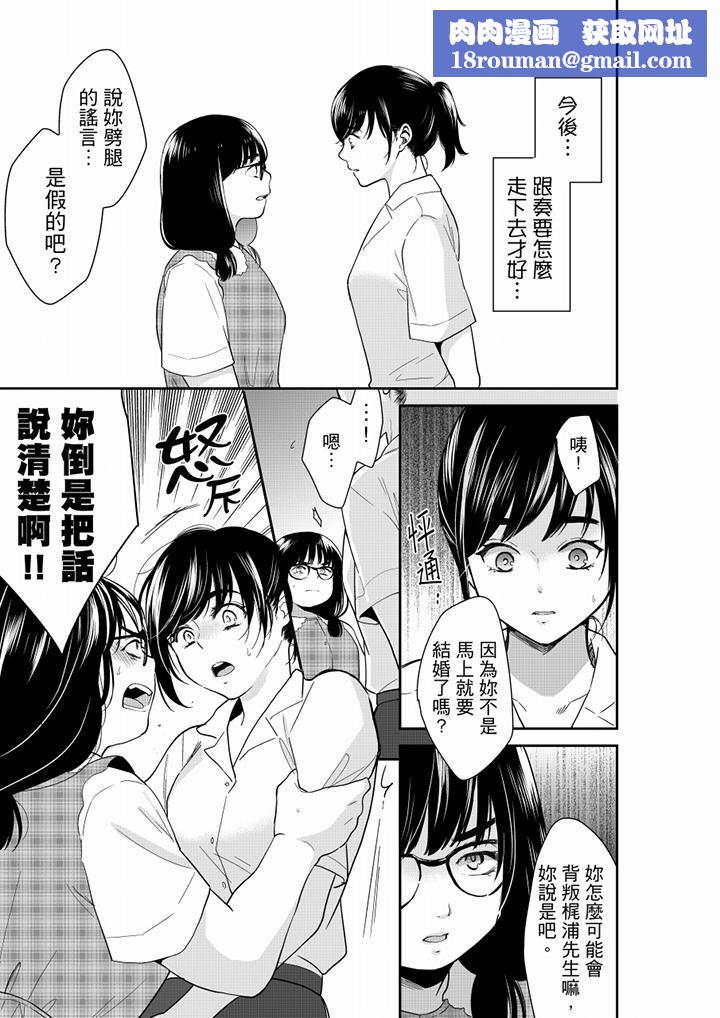 妳的丈夫,被我睡了。第62话