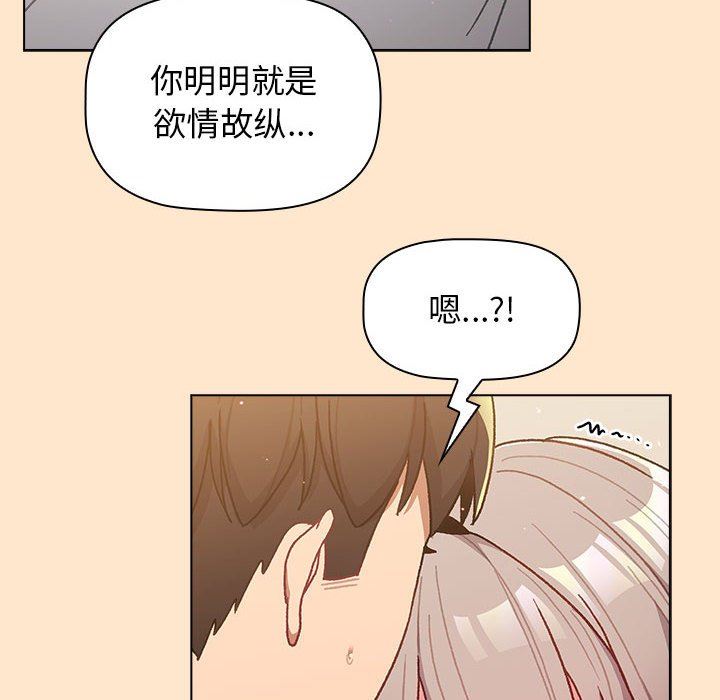 分组换换爱第40话