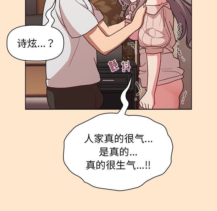 分组换换爱第40话