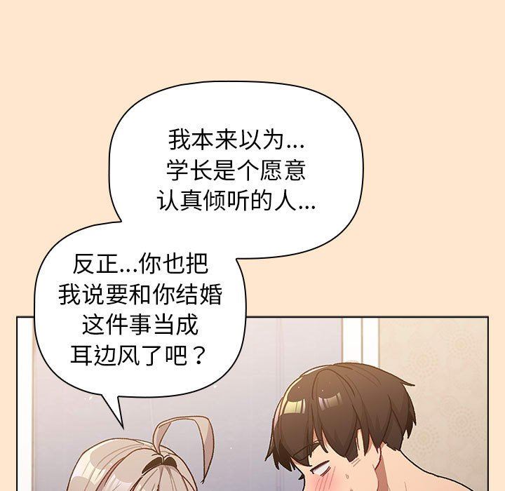 分组换换爱第40话