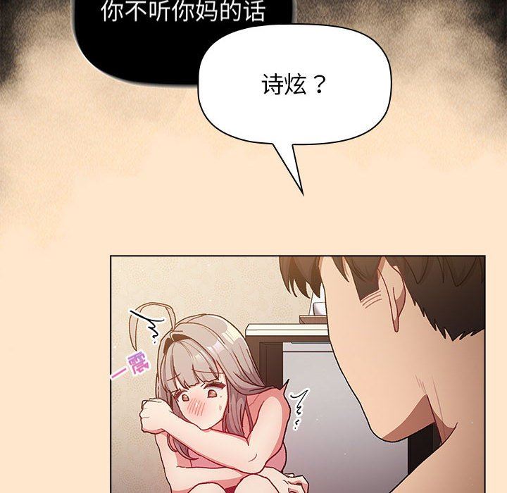 分组换换爱第40话