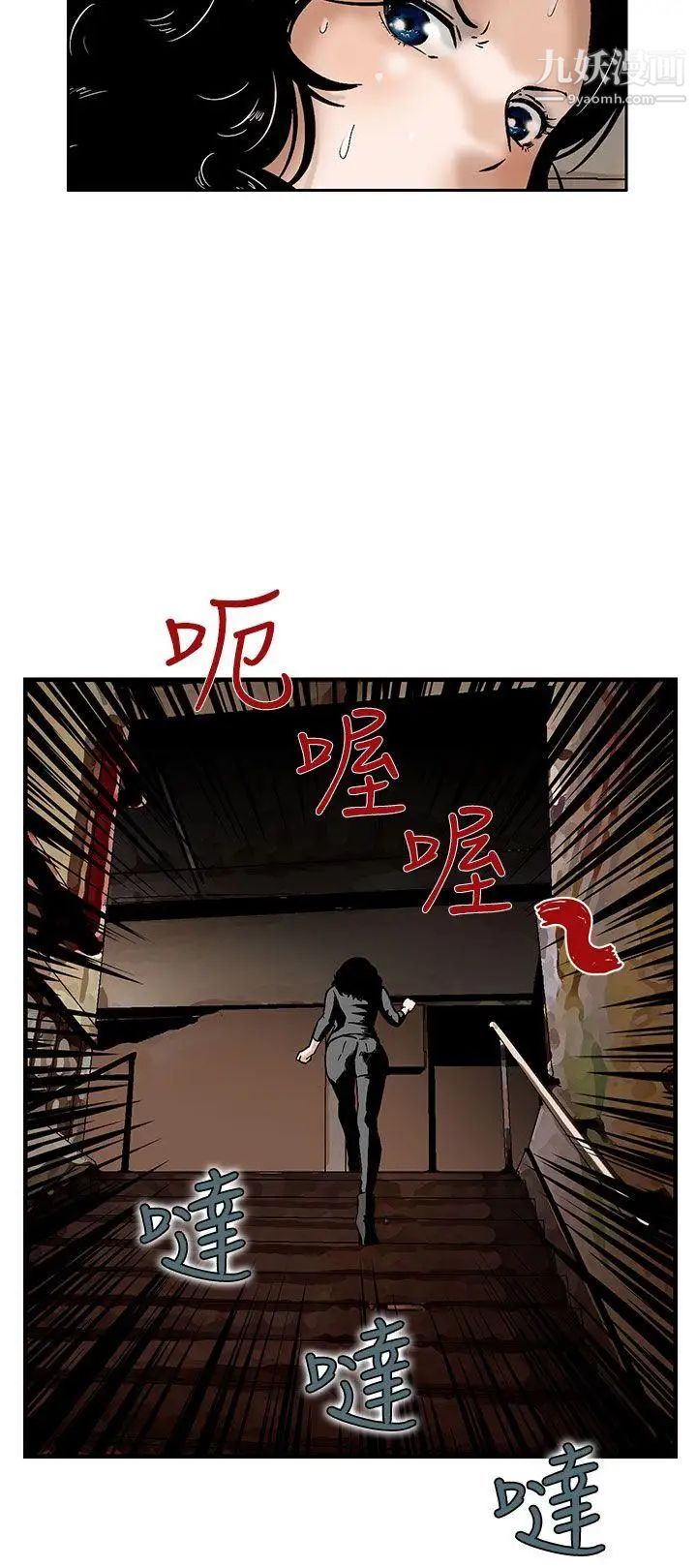 猪圈第7话