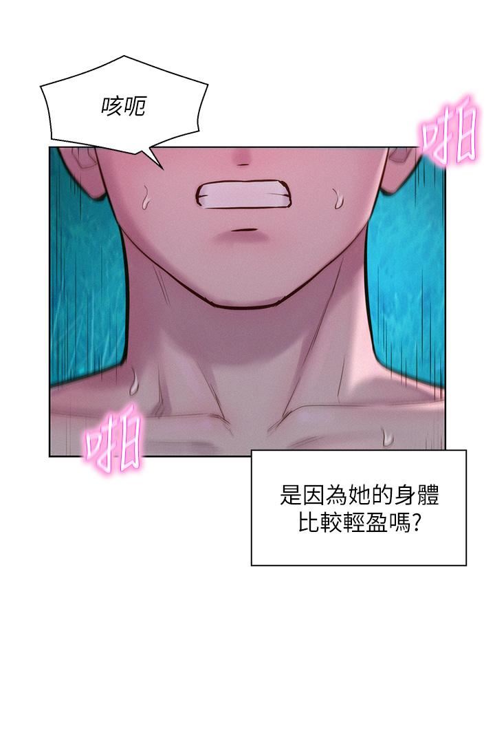 浪漫露營第47話-身…身體停不下來