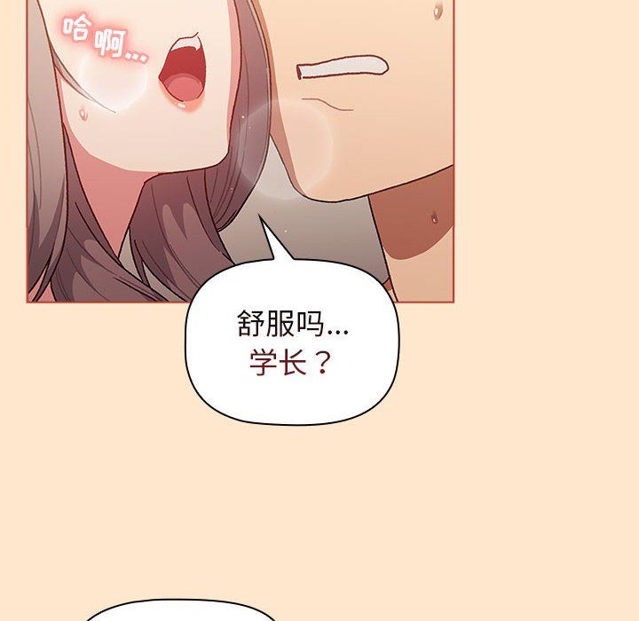 分组换换爱第40话