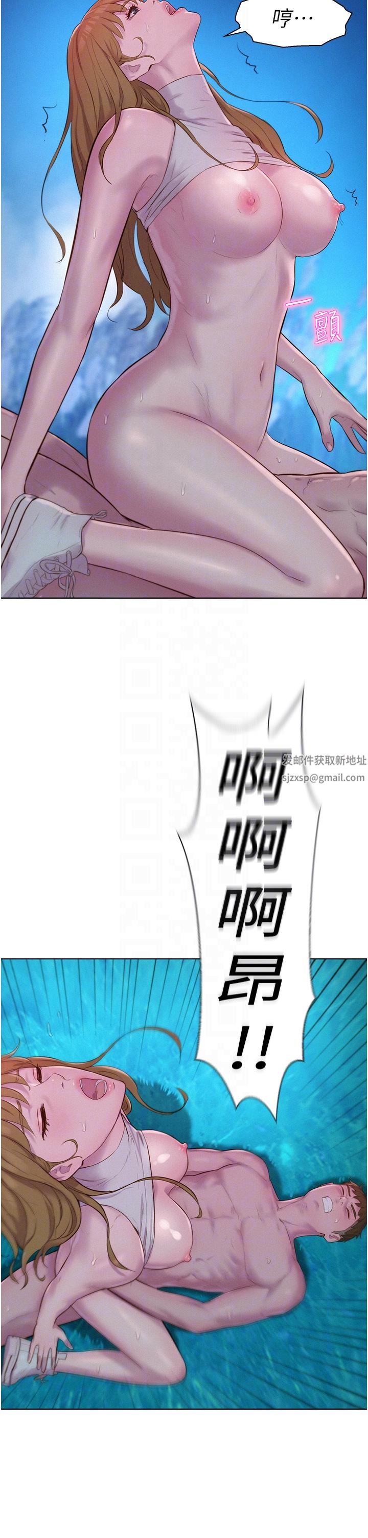 浪漫露營第47話-身…身體停不下來