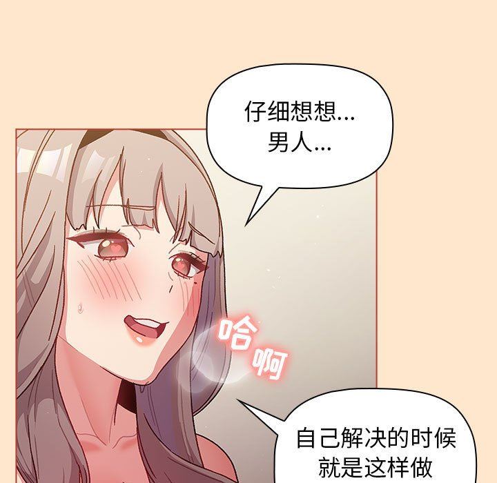 分组换换爱第40话