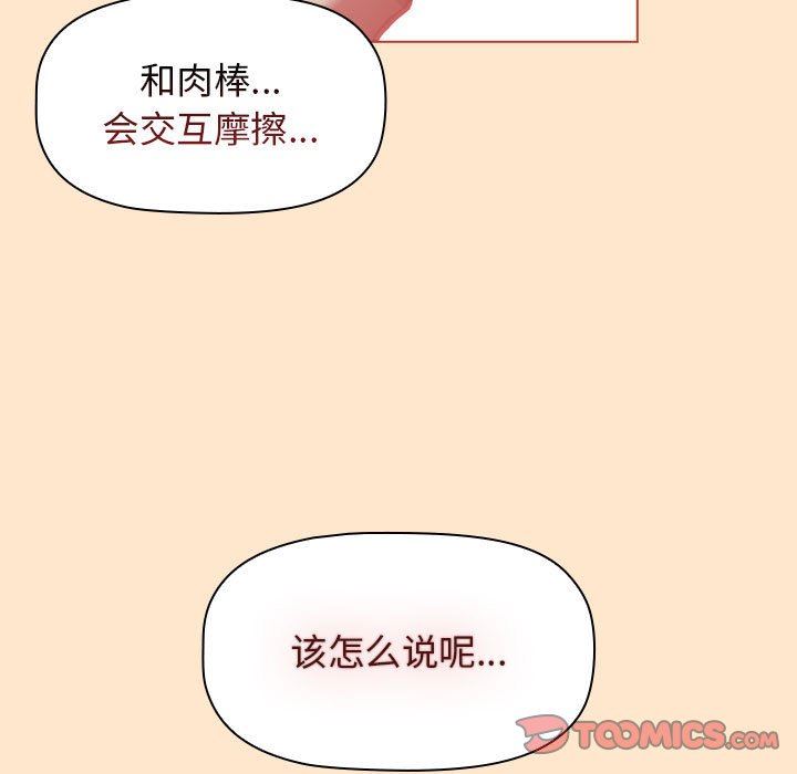 分組換換愛第40話