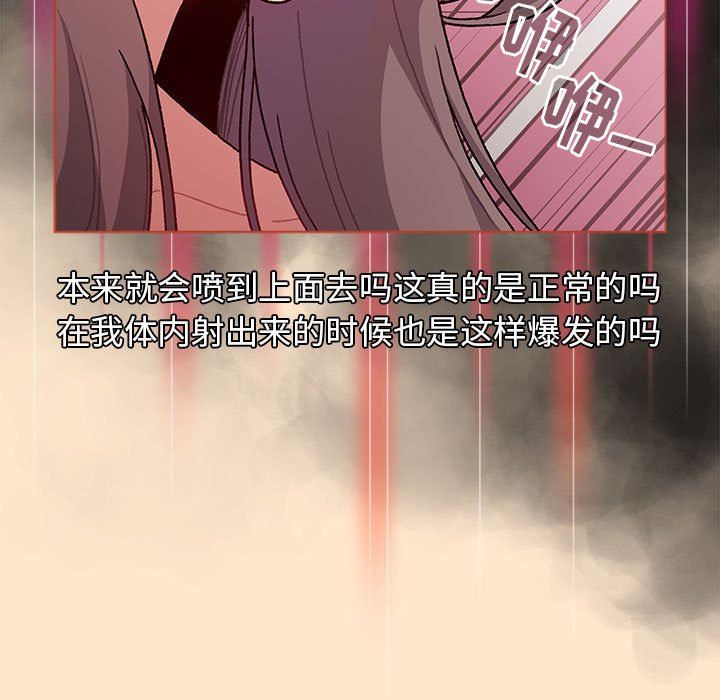 分组换换爱第40话