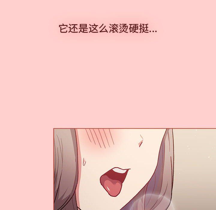 分组换换爱第40话