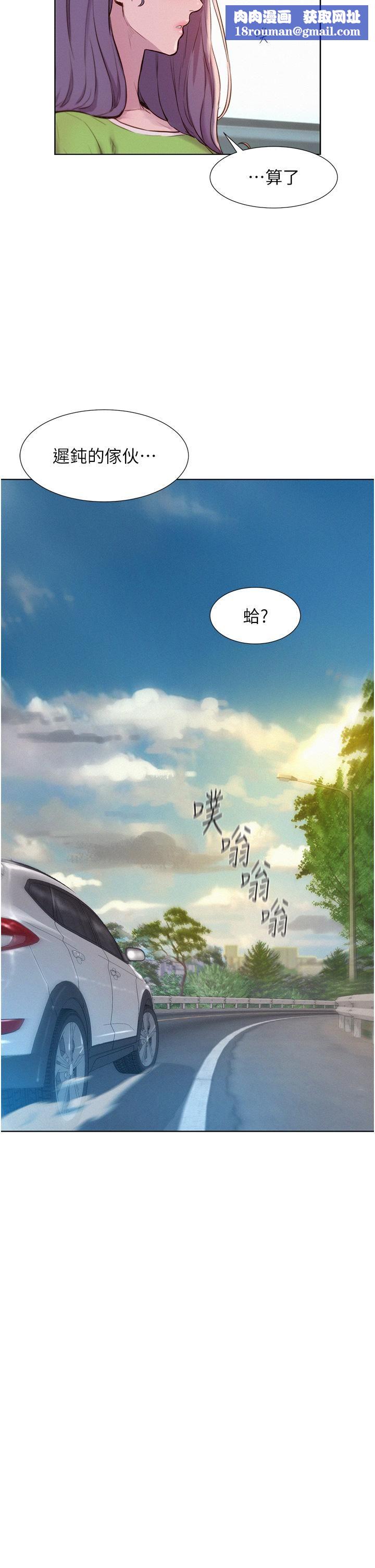 浪漫露营第48话-冻龄辣妈的请求