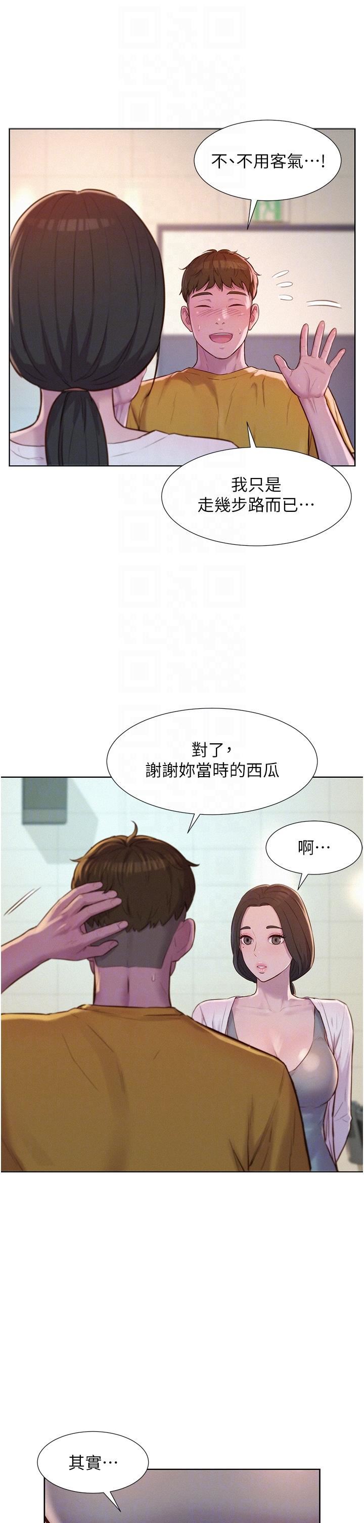 浪漫露營第48話-凍齡辣媽的請求