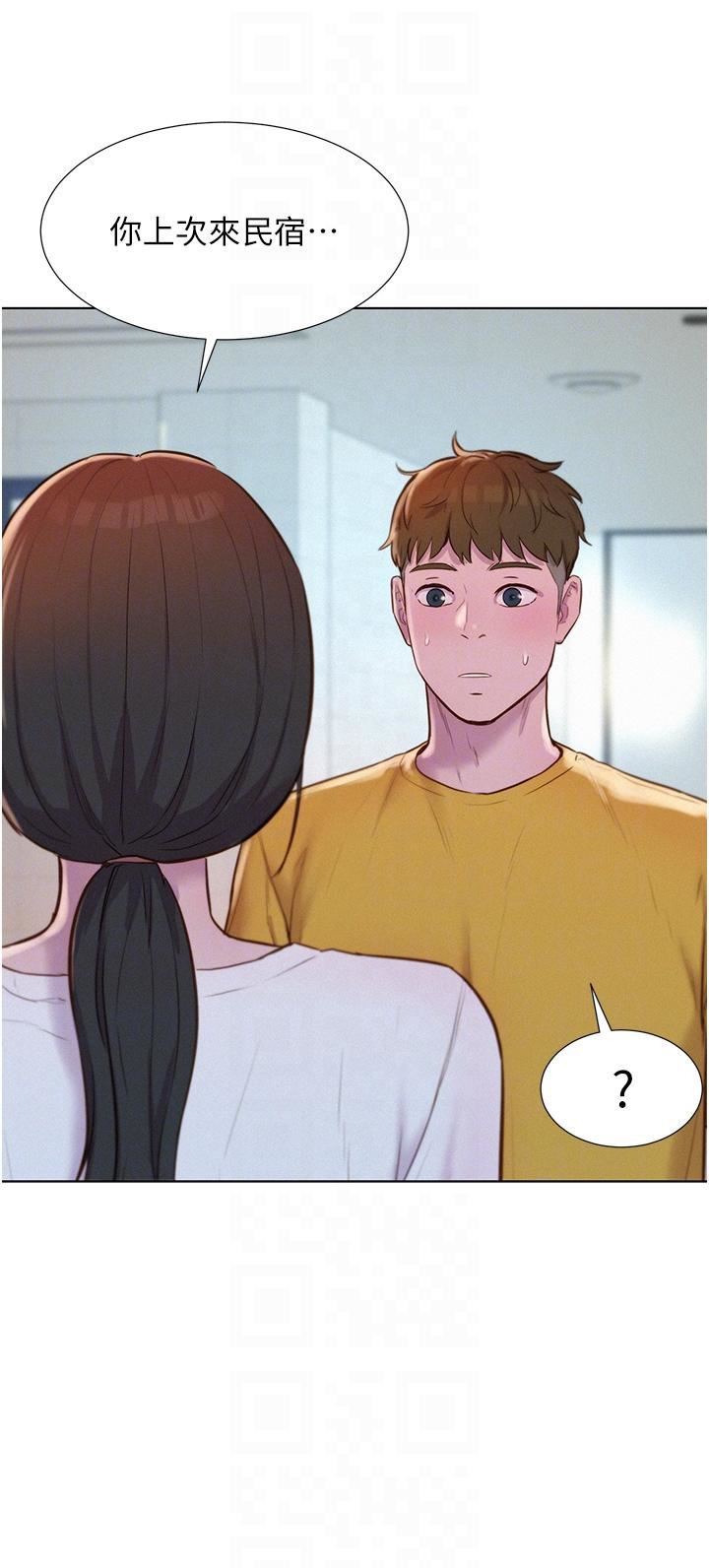 浪漫露營第48話-凍齡辣媽的請求