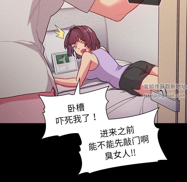 分组换换爱第41话