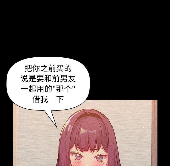 分組換換愛第41話