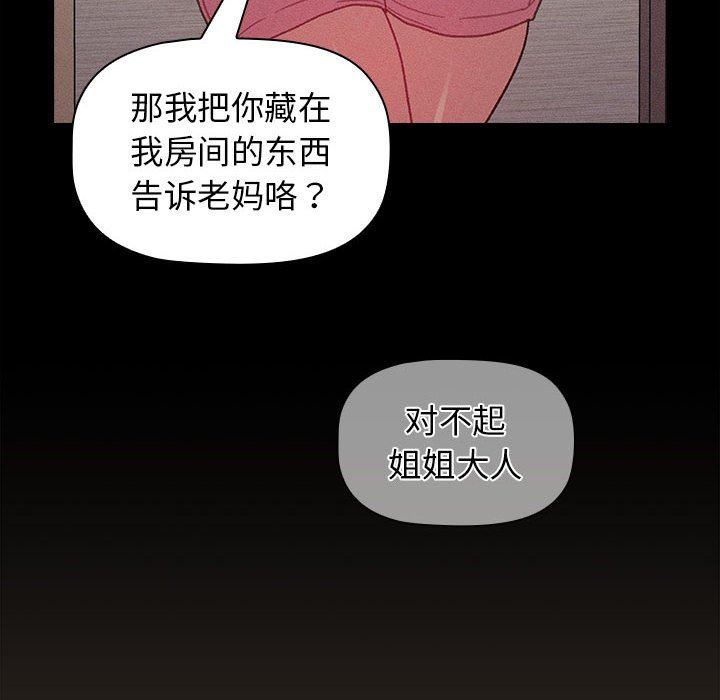 分组换换爱第41话