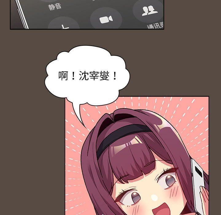 分组换换爱第41话