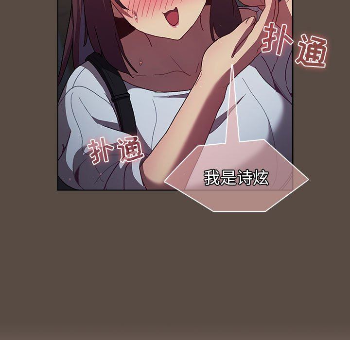 分组换换爱第41话