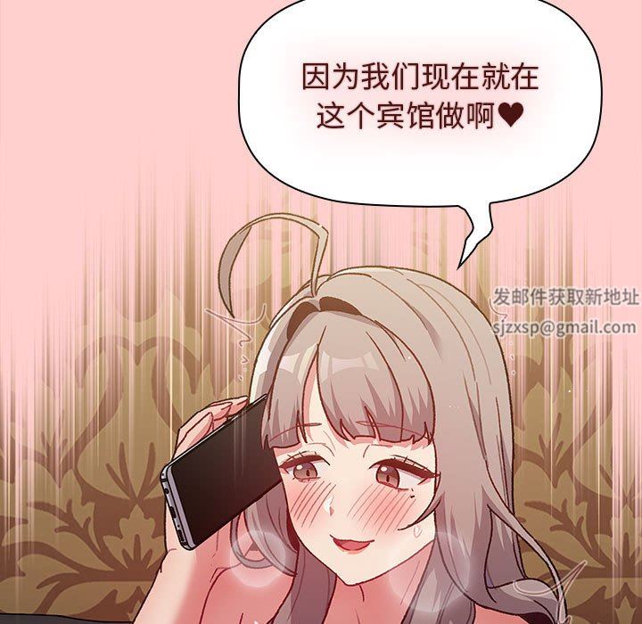 分组换换爱第41话