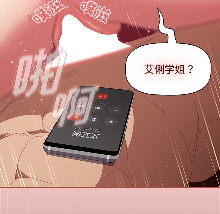 分组换换爱第41话