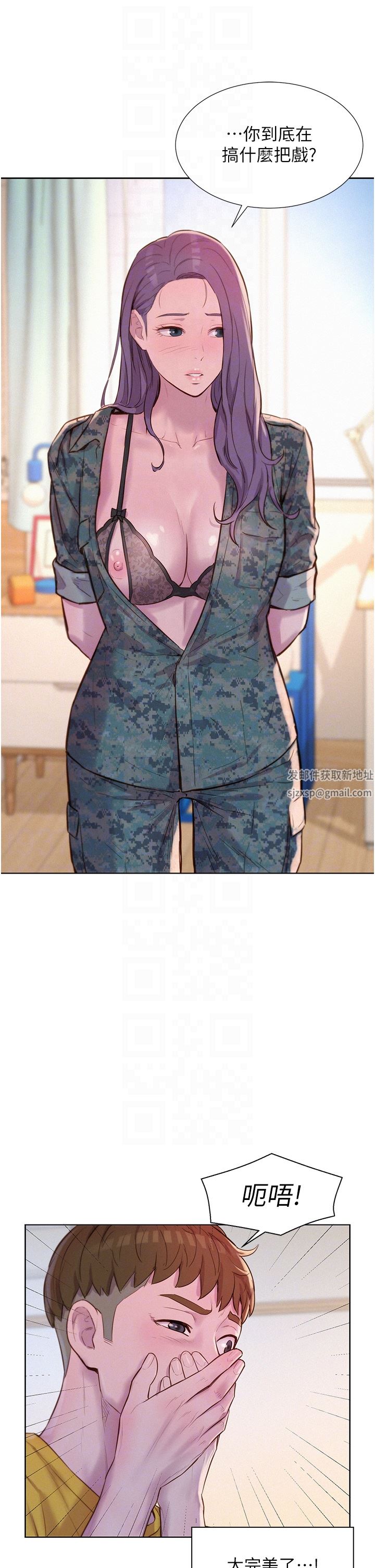 浪漫露营第50话-禁慾系军服play