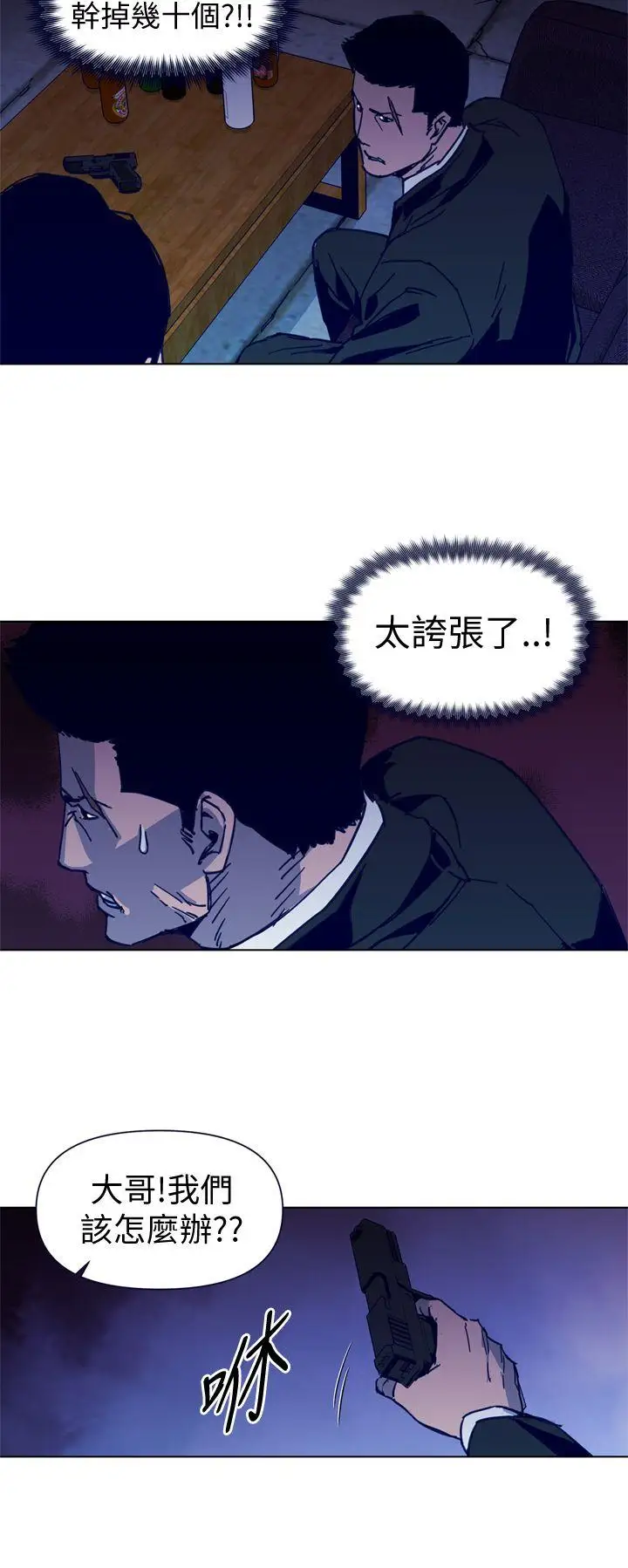 清道夫K第34話
