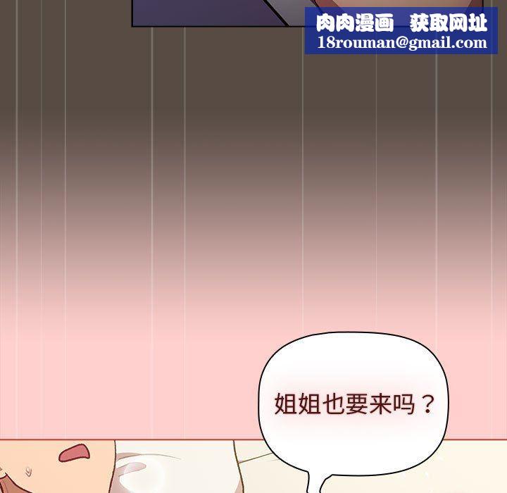 分组换换爱第41话