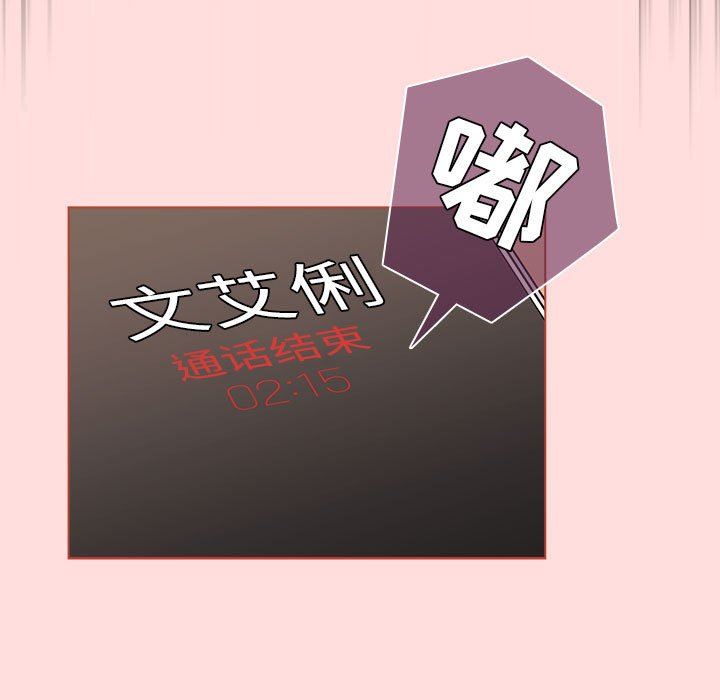 分组换换爱第41话