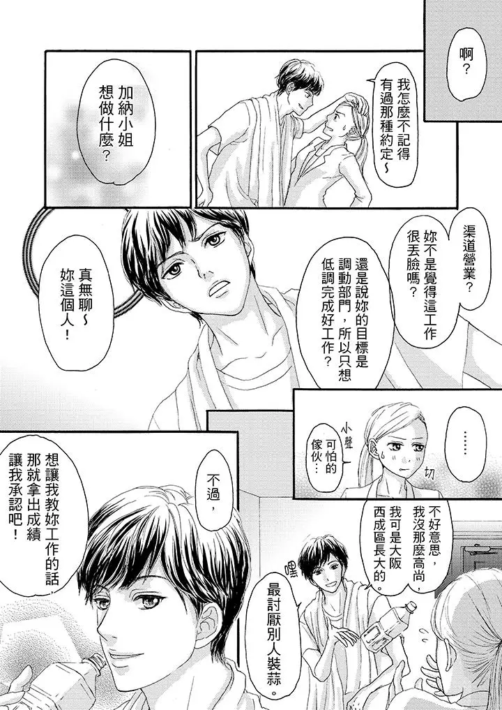 一旦保险套被上司咬住,两人距离0.01mm第5话